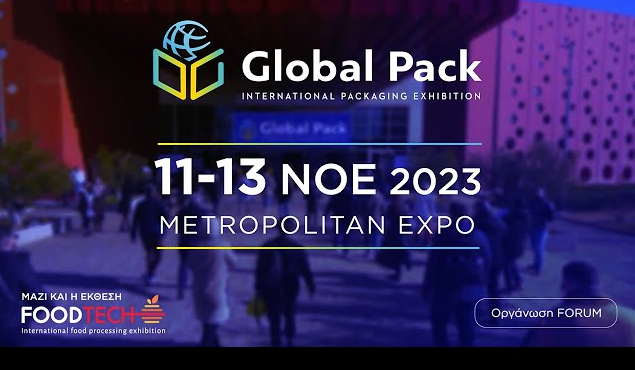 Δελτίο Τύπου: Συμμετοχή στο συνέδριο της Global Pack Page 2023