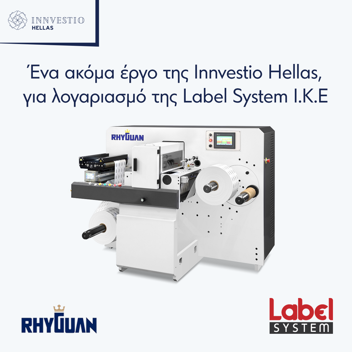 Δελτίο τύπου: Ένα ακόμα έργο της Innvestio Hellas, για λογαριασμό της Label System I.K.E