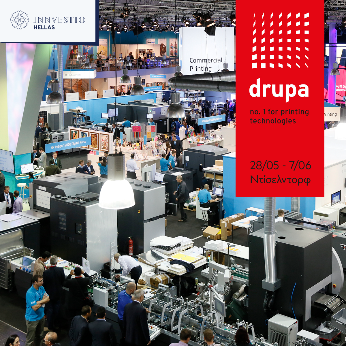 Δελτίο Τύπου: H Innvestio Hellas στη drupa 2024