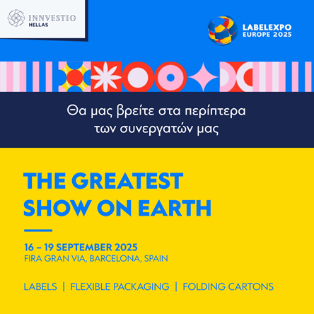 H Innvestio Hellas στην Label Expo 2025: Παρουσία με στρατηγικό χαρακτήρα